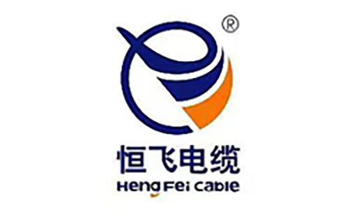 恒飞电缆